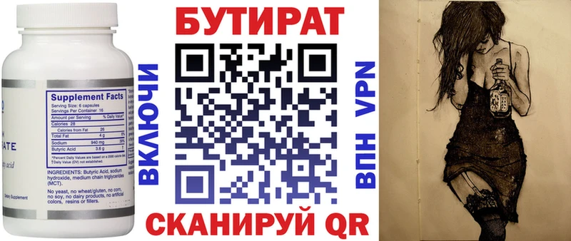 что такое наркотик  Уфа  кракен вход  Бутират буратино 