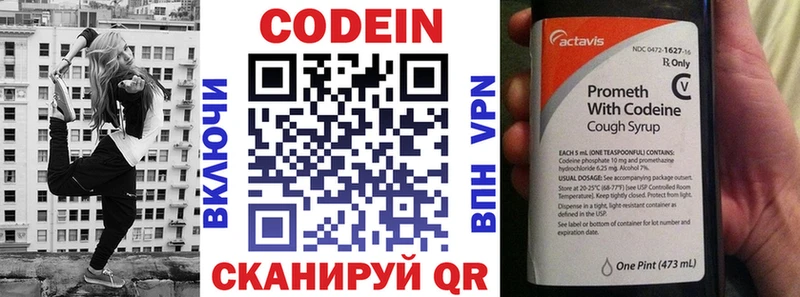 Кодеиновый сироп Lean Purple Drank  Уфа 