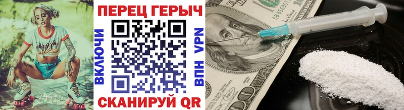 Героин Heroin  Уфа 